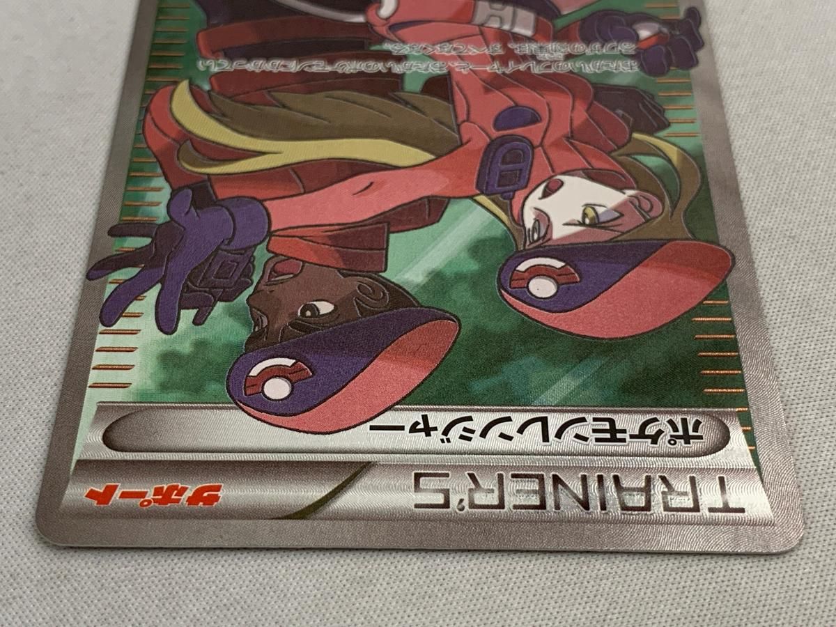 ポケモンレンジャー SR [冷酷の反逆者] XY11 058/054 傷有り