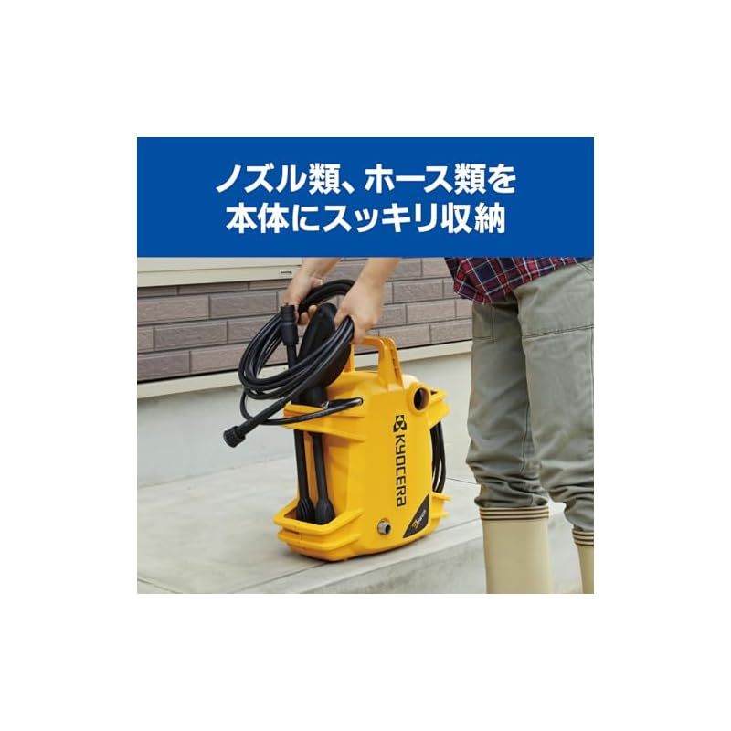 京セラ(Kyocera) 旧リョービ 高圧洗浄機 AJP-1210【水の力を調整