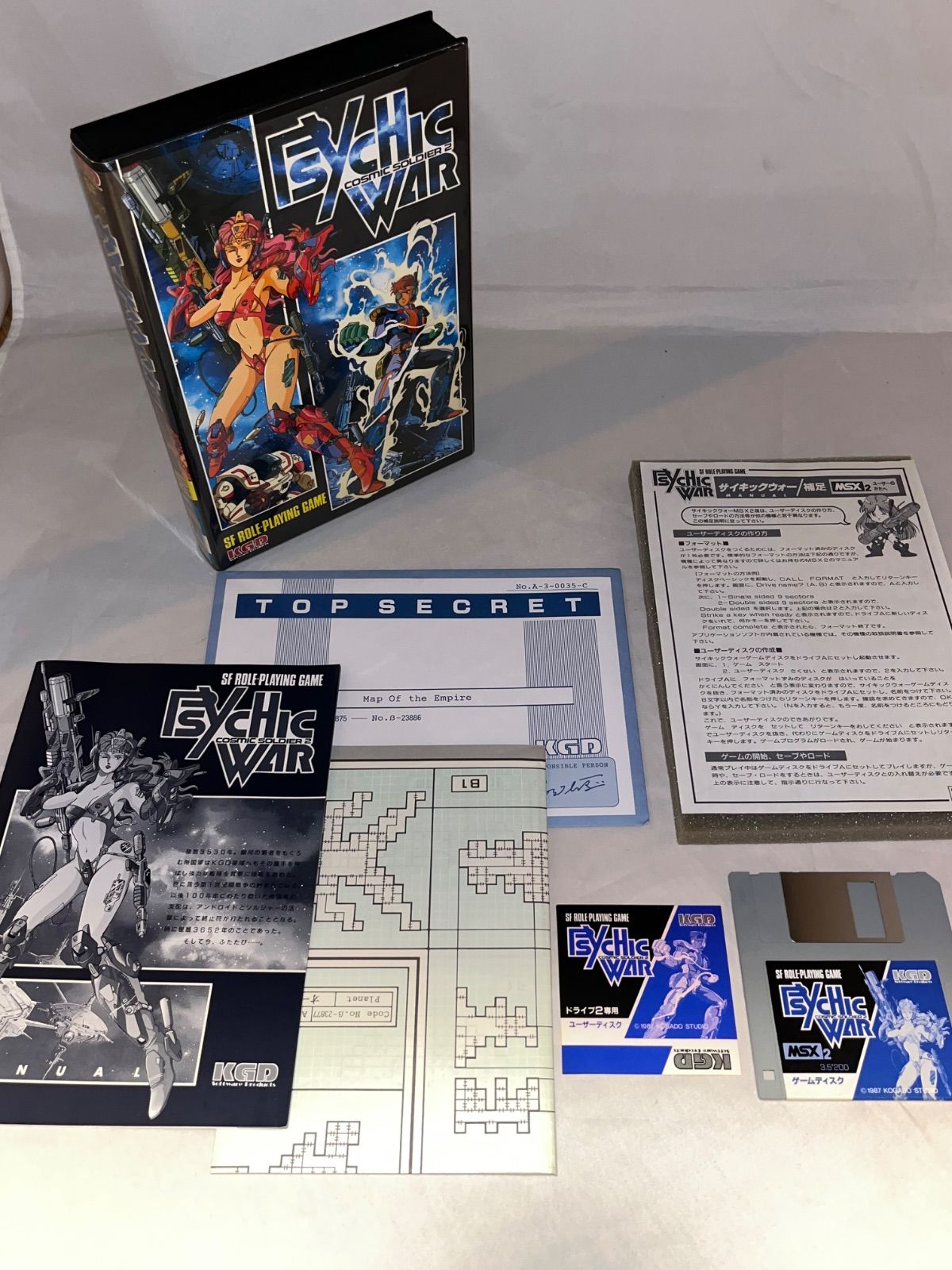 激レア】MSX2 3.5インチソフト サイキックウォー -コズミック