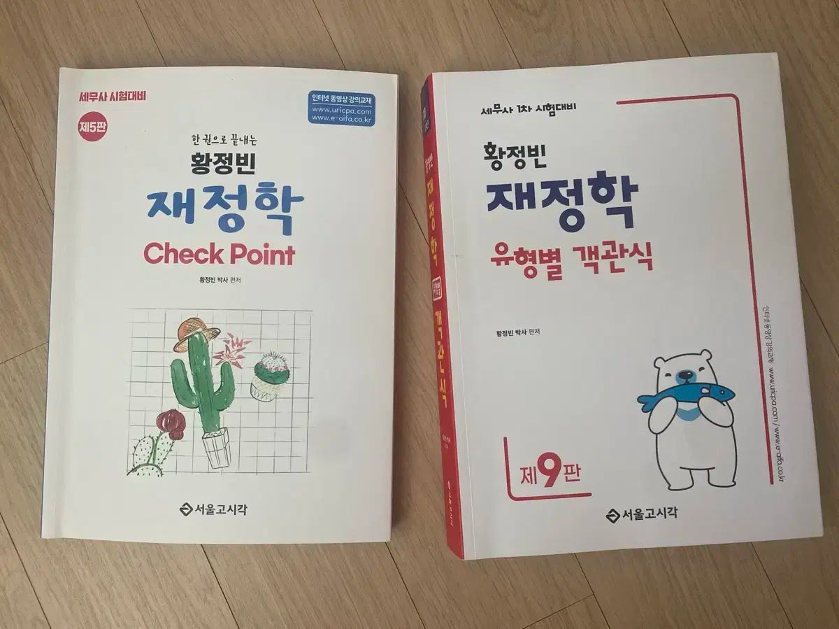 ファン・ジョンビン 金融 タイプ別 複数選択/チェックポイント