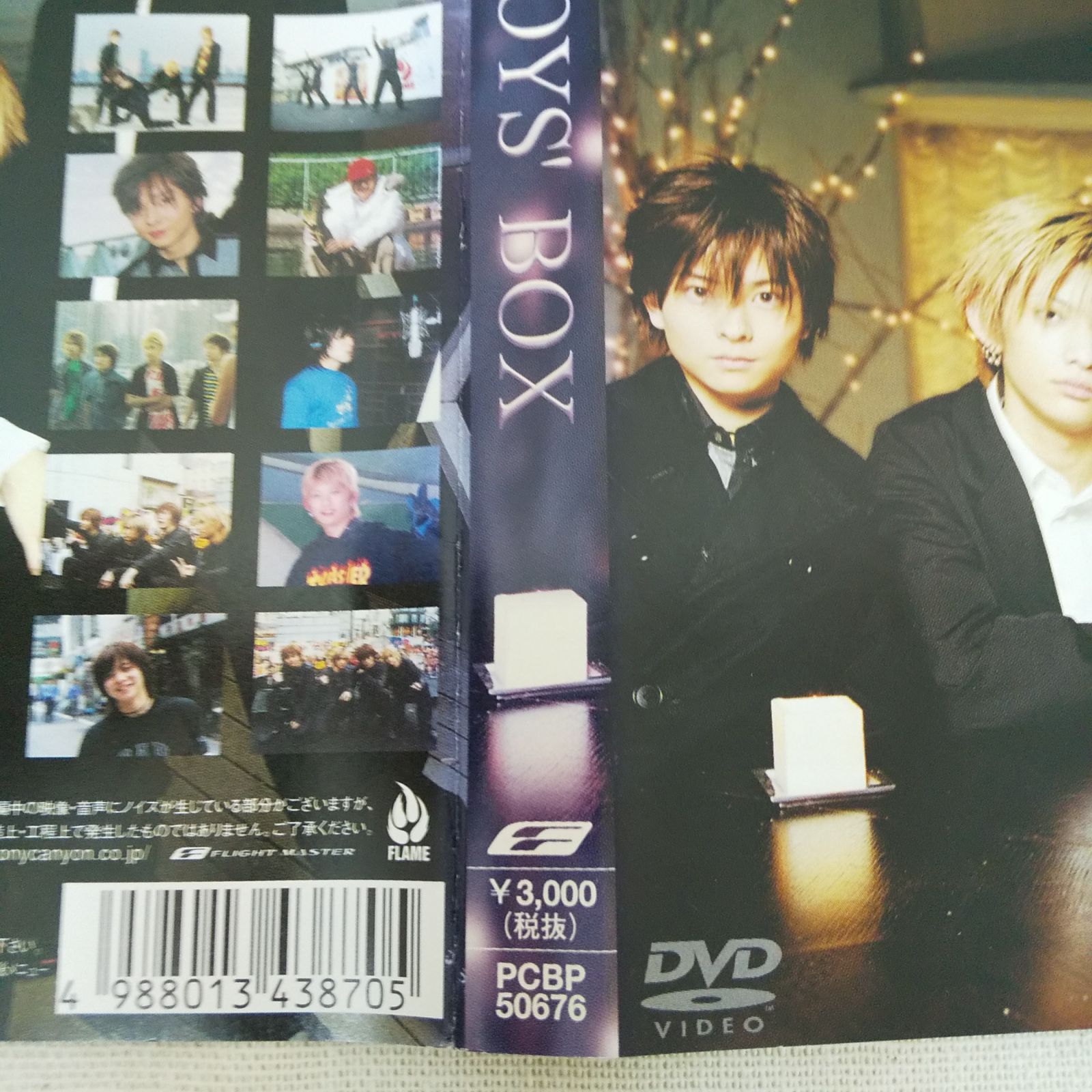 [中古品]　超ムーの世界R　DVDセット　R1～16 （ケースなし） ケース無::リミット レンタル落ち 中古 DVD : お宝島 - 通販