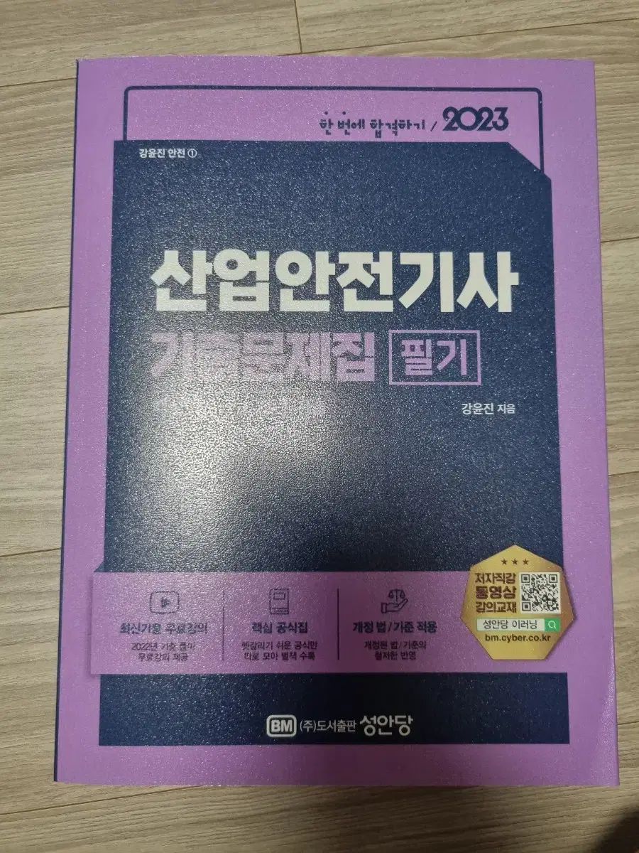 産業安全技師 0 本 筆記 | 직8딴 実技 IPA 試験情報 相互認証：