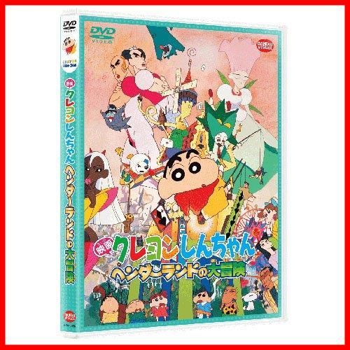 映画 クレヨンしんちゃん ヘンダーランドの大冒険 [DVD] - メルカリ