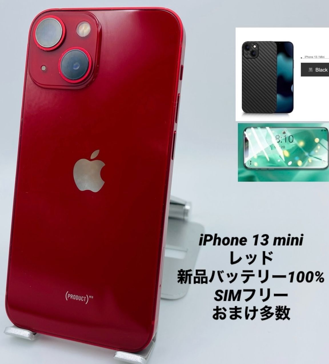 iPhone 13 mini 512GB レッド/国内版シムフリー/新品バッテリー100%/極薄ケース＆保護フィルムプレゼント　13mn-280