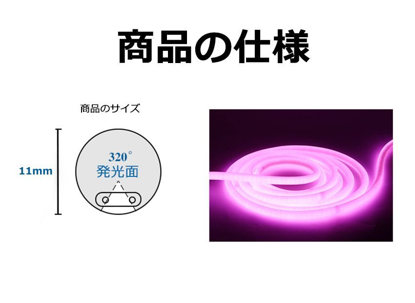 320°発光 EL蛍光チューブ管 AC100V 8mセット ledテープライト 320°発光 EL蛍光チューブ管 AC100V 8mセット ledテープライト