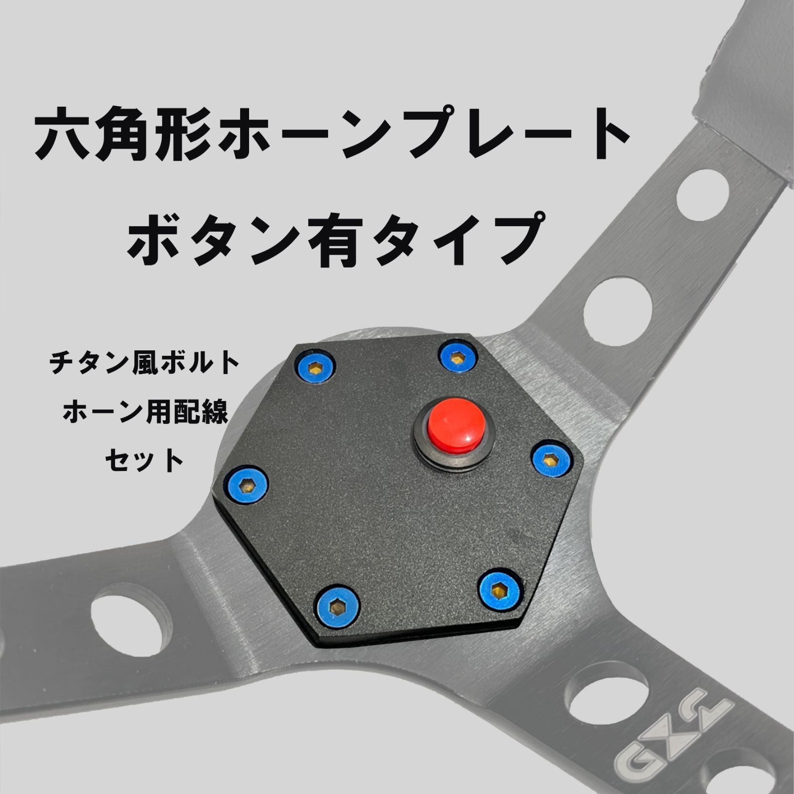 ビレット3スポークステアリング350mm☆momoピッチ☆ホーンボタン付き ビレット3スポークステアリング350mm☆momoピッチ☆ホーンボタン