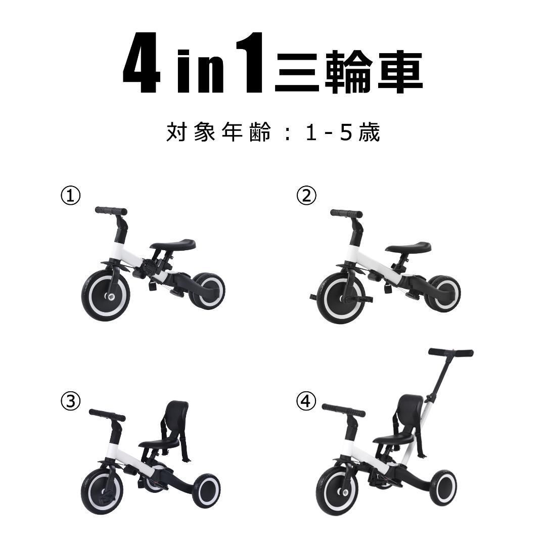 三輪車 足けりバイク 一台4役 ベビーカー かじとり 手押し棒付