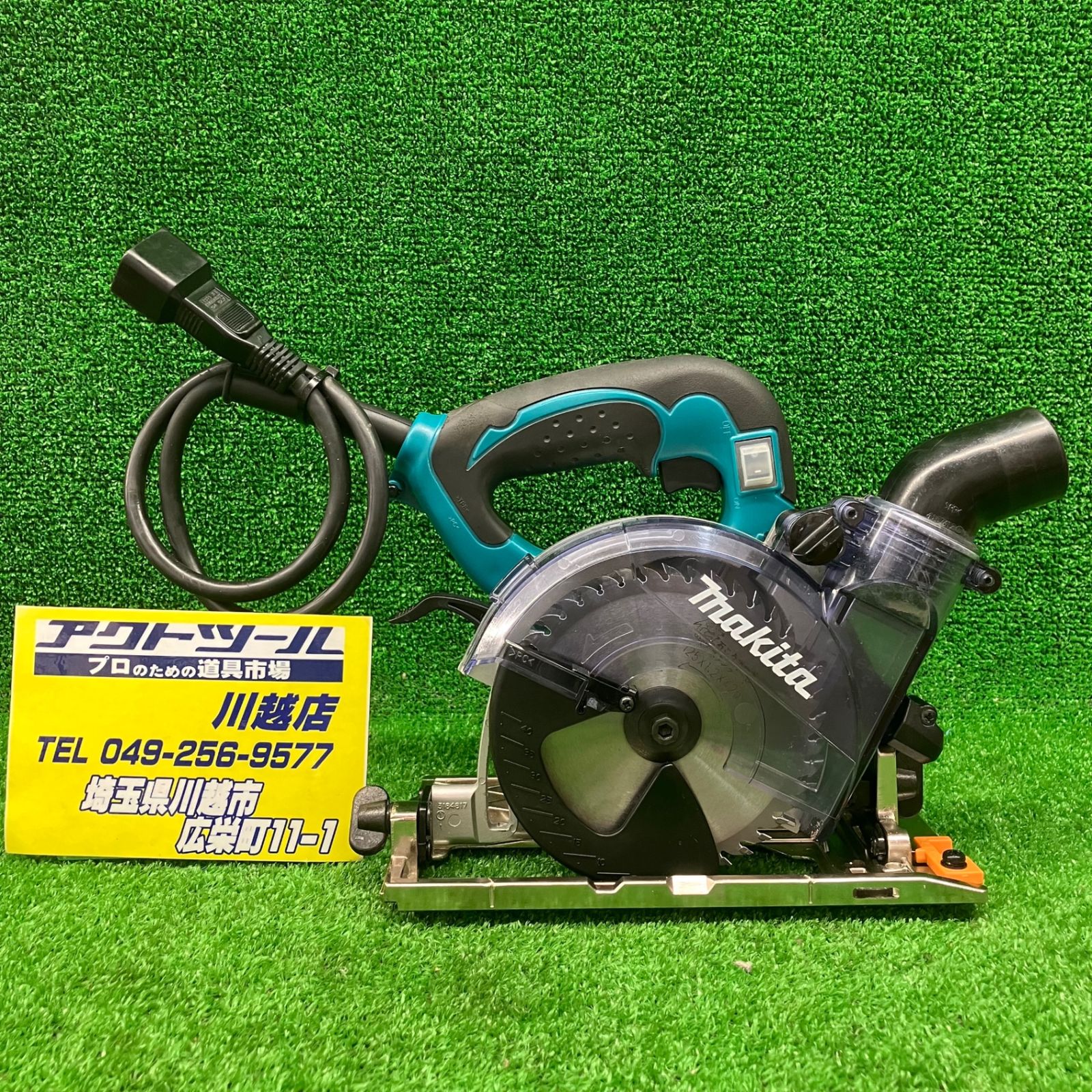 マキタ(makita) 防じん丸のこ KS5000FX【川越店】