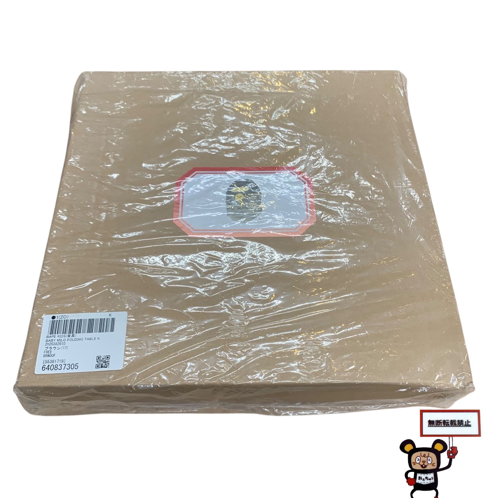 68.A BATHINHG APE BAPE KIDS BABY MILO FOLDING TABLE