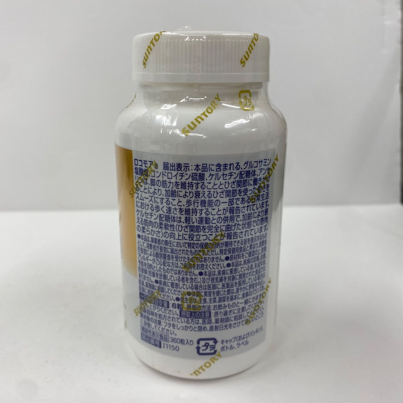 A6709 SUNTORY サントリー ロコモア 360粒 2608