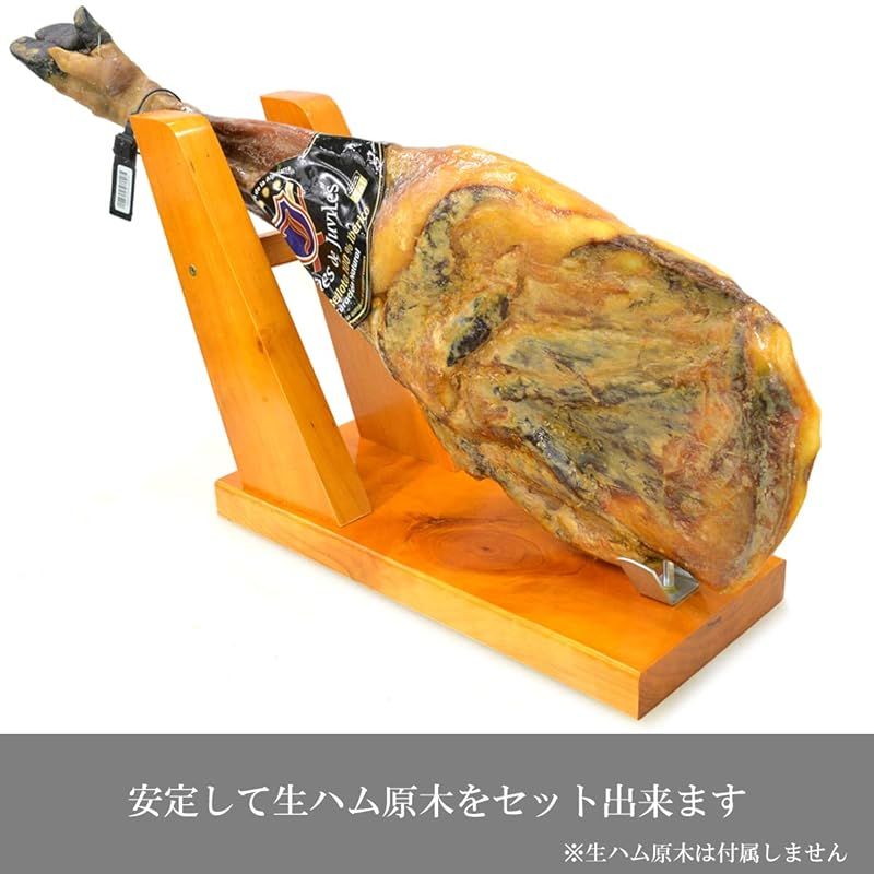 ハモンイベリコ原木用 ハモネロ