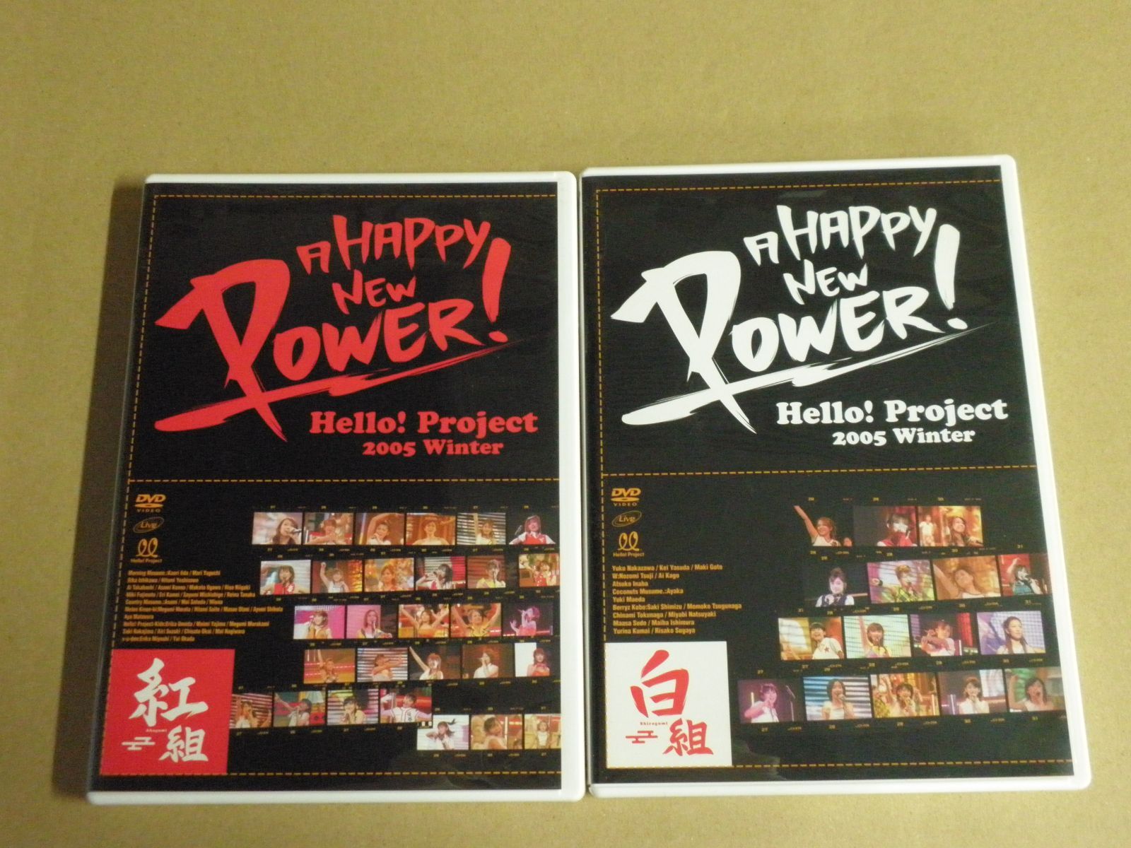 2点セット】Hello!Project 2005 Winter-A HAPPY NEW POWER!［紅