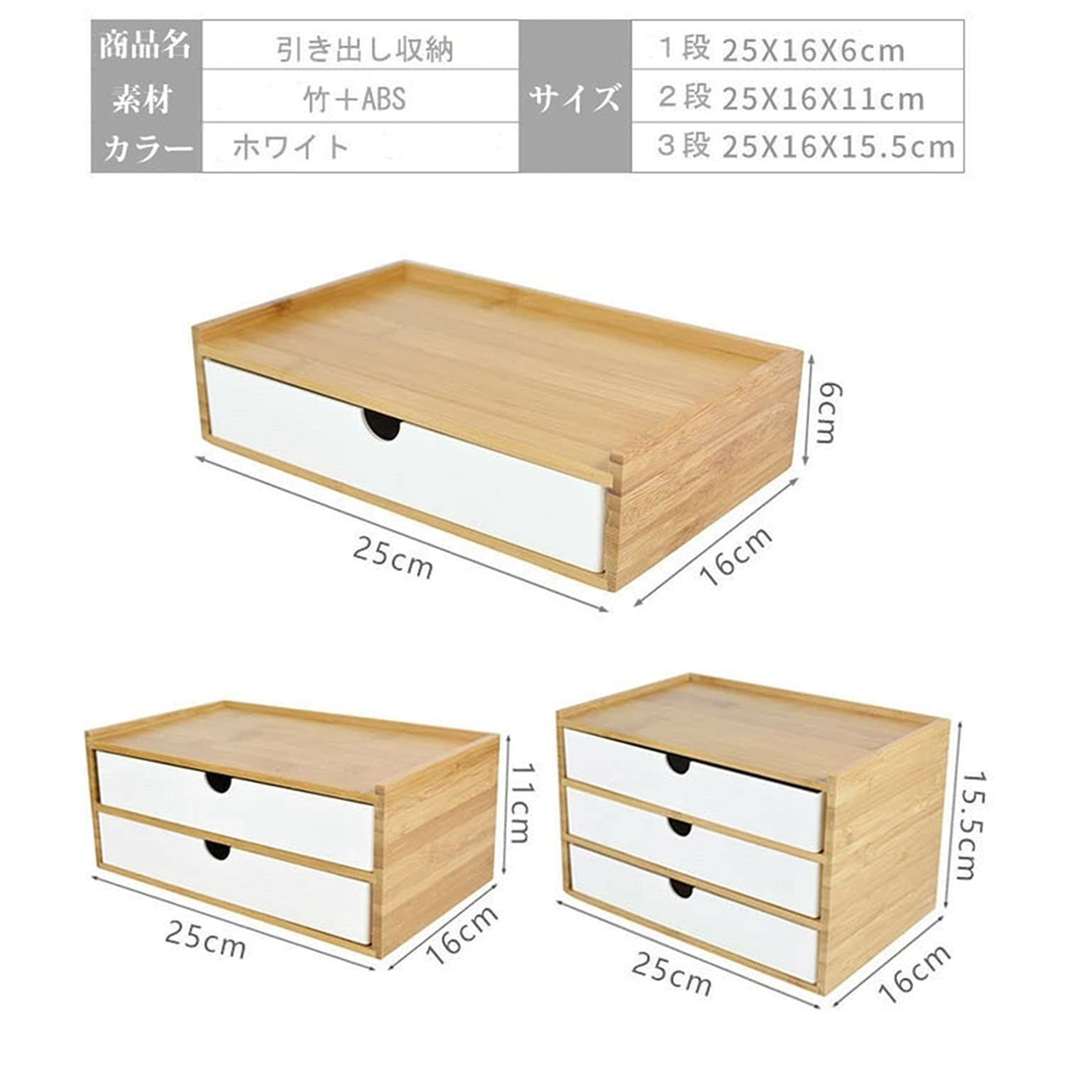 収納ボックス 引き出し 小物入れ 収納ケース 卓上 文房具 化粧品収納 Forthcan 机上 ホワイト 3段