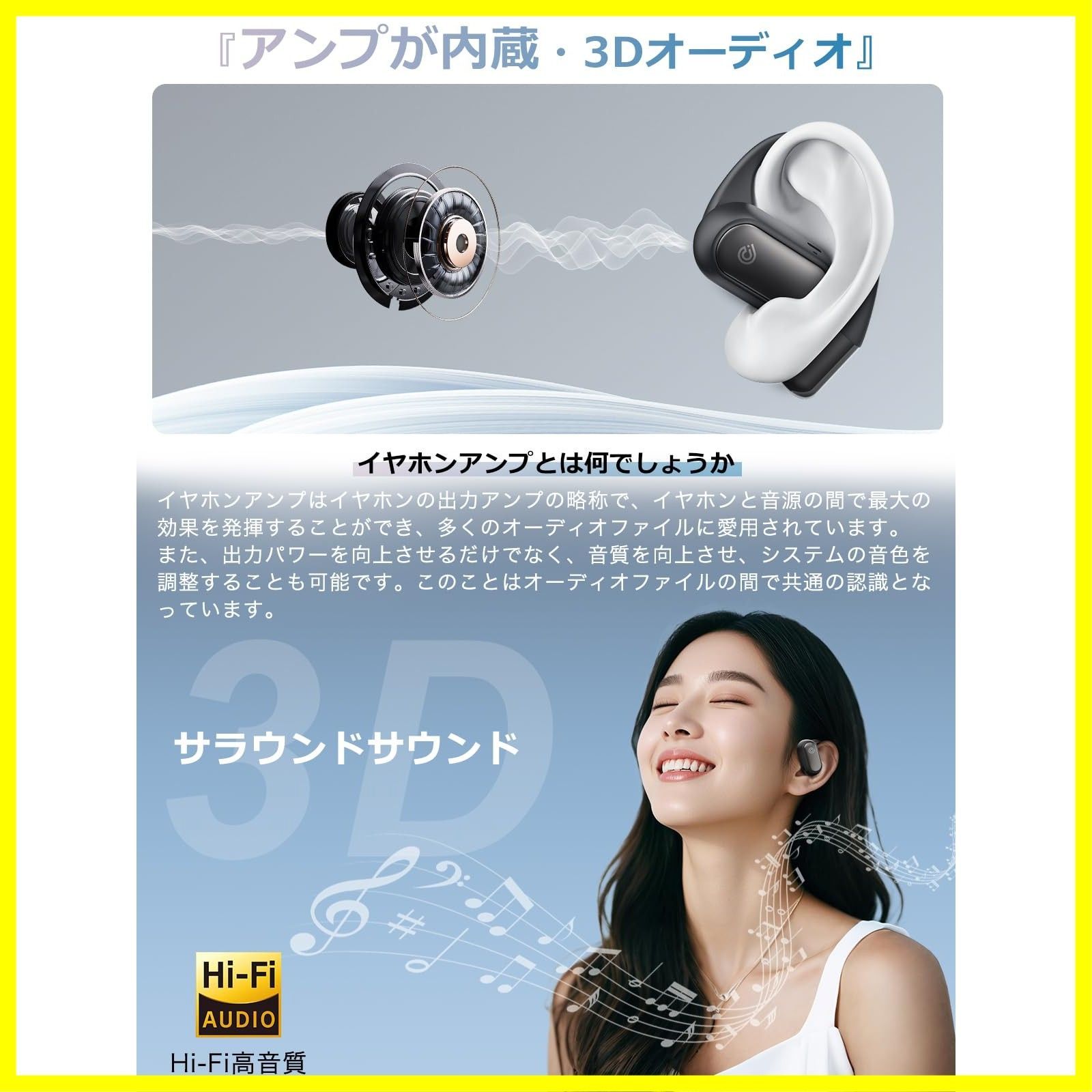 オープンイヤーヘッドホン