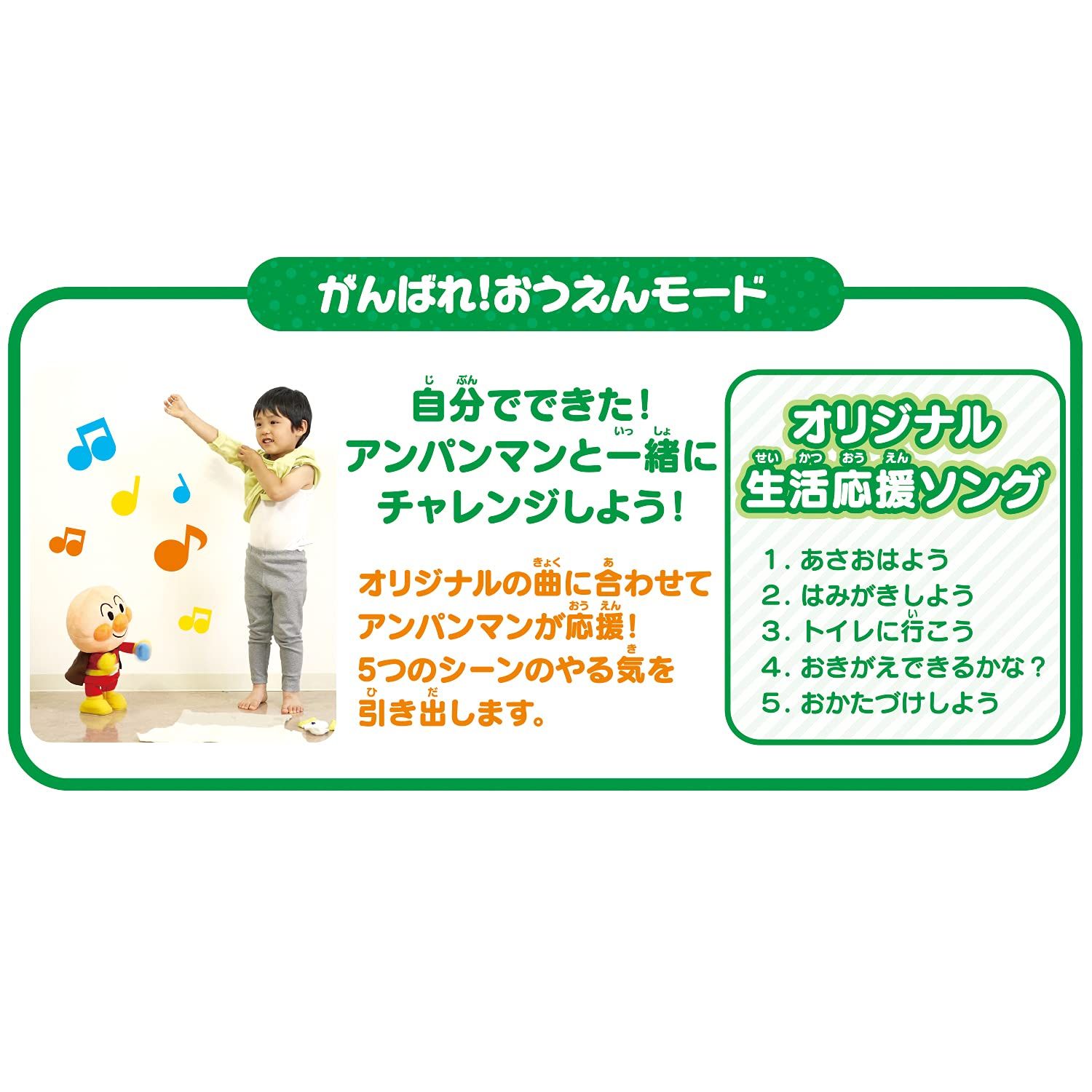 アンパンマン からだフリフリ!