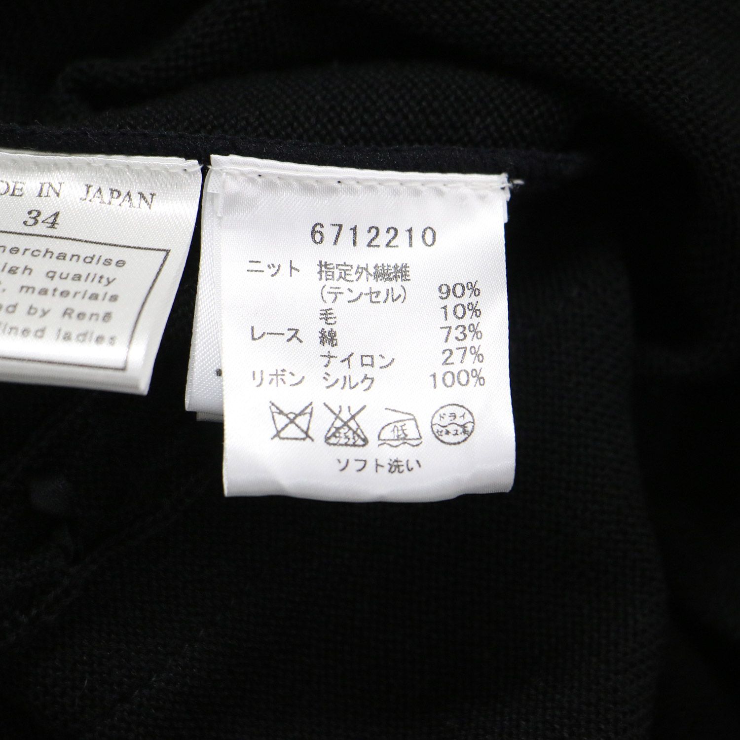 レビュー Rene ルネ カーディガン ブラック 黒 サイズ 34 XS | レース付き ショート丈 カーディガン | ニット | 長袖 ラウンドネック レースアップ リボン ウール | トップス セーター | 日本製 レディース 配送商品は通常配送無料。