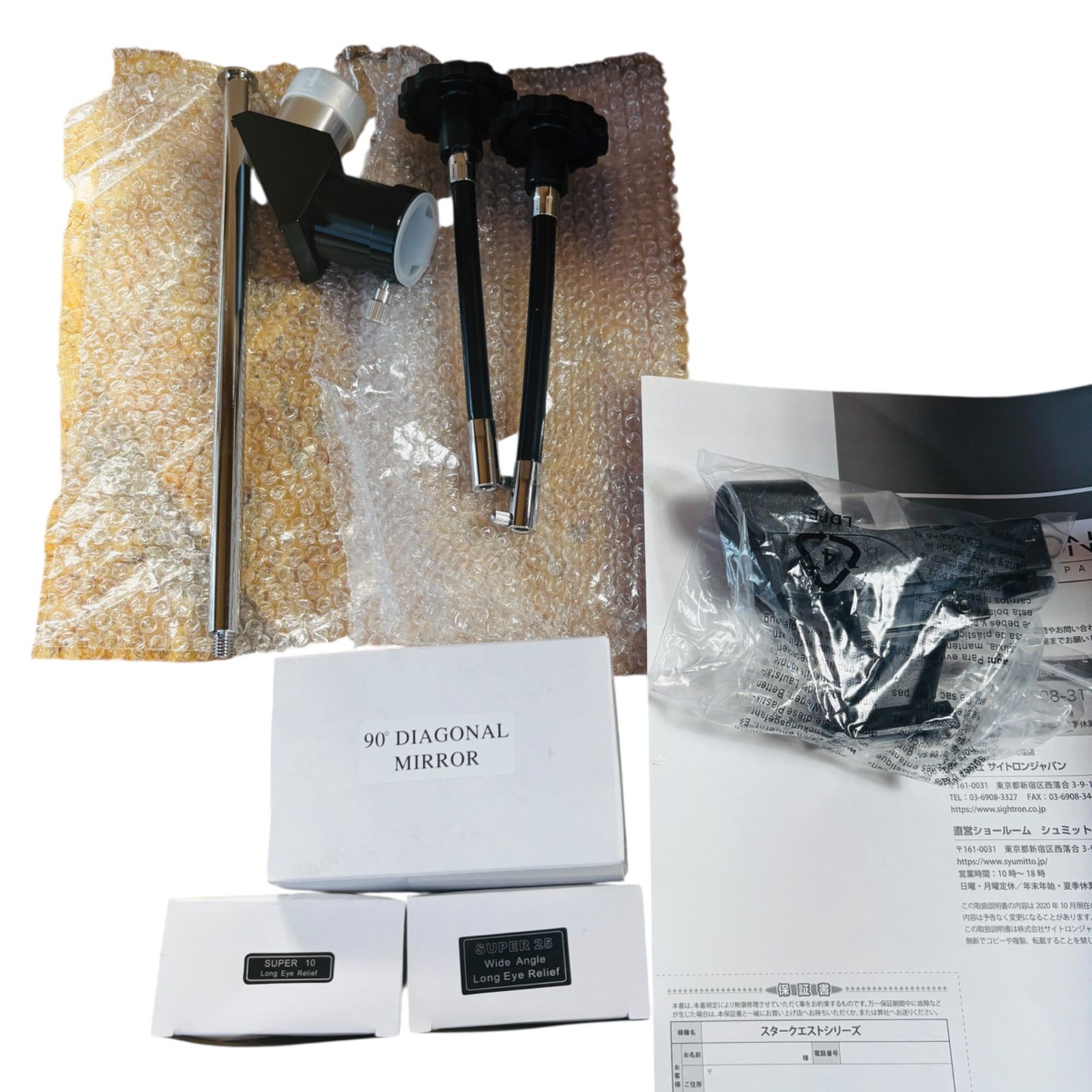 スカイウォッチャー 天体望遠鏡