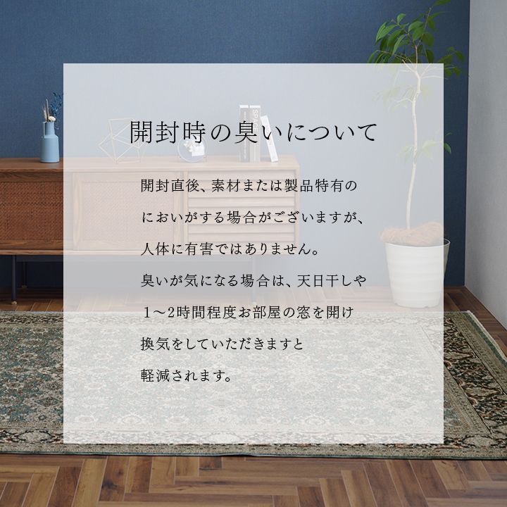 カーペット