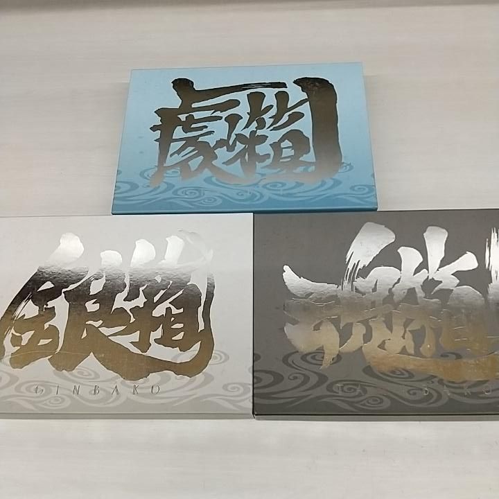 銀魂 銀箱 魂箱 劇箱 セット Amazon.co.jp: 完全資料BOX 銀箱・魂箱セット 特典クリア