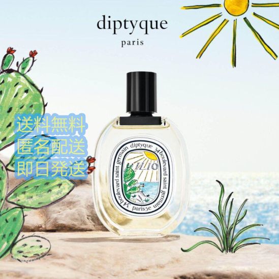 Diptyque ディプティック イリオ オードトワレ ILIO EDT - メルカリ