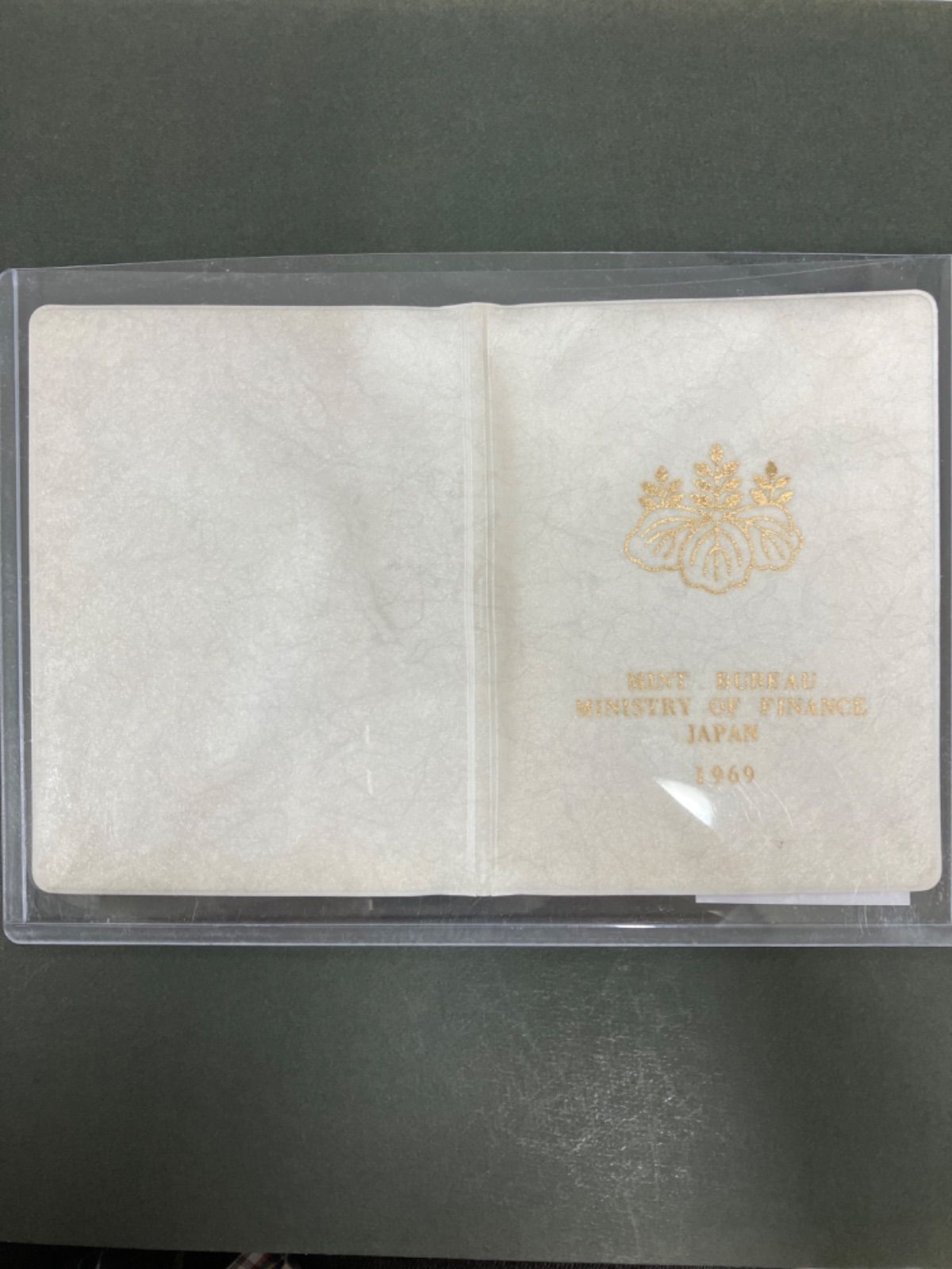 【コレクター必見！】1969年 ミントセット 昭和44年 貨幣セット 硬貨 昭和44年(1969年)のミントセットの価値と買取相場 | 古銭の買取
