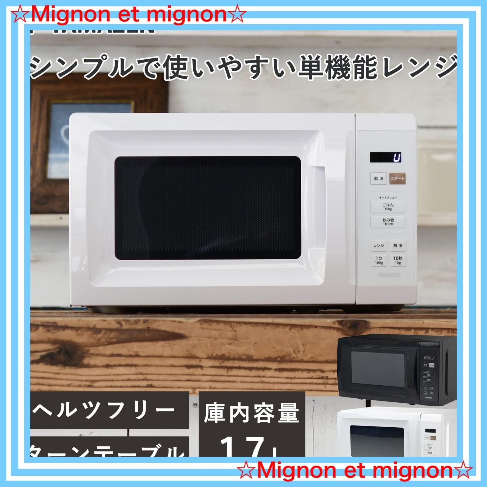 ターンテーブル オートメニュー搭載