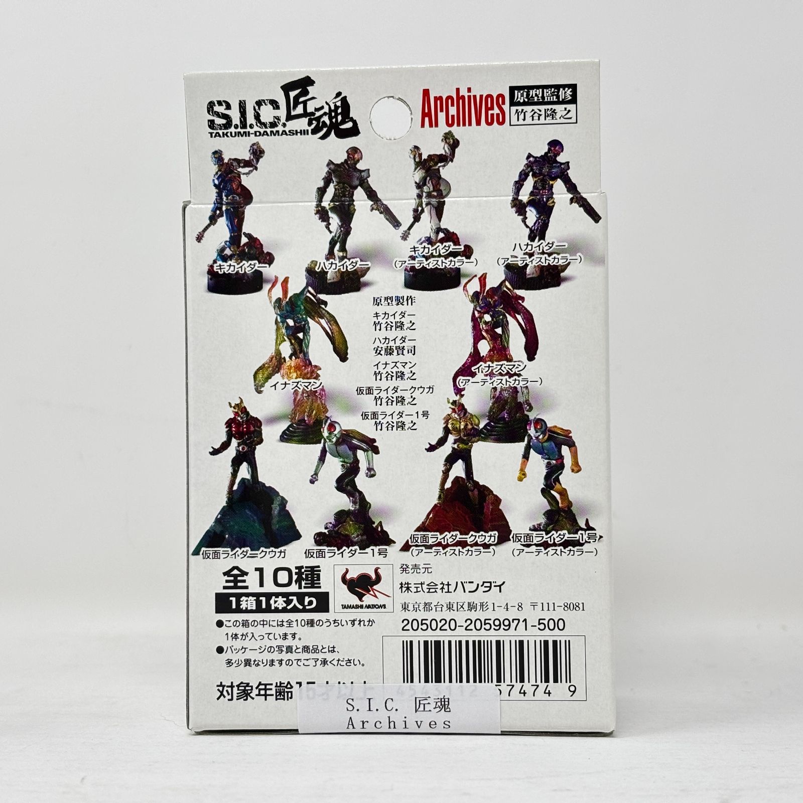 S.I.C.匠魂