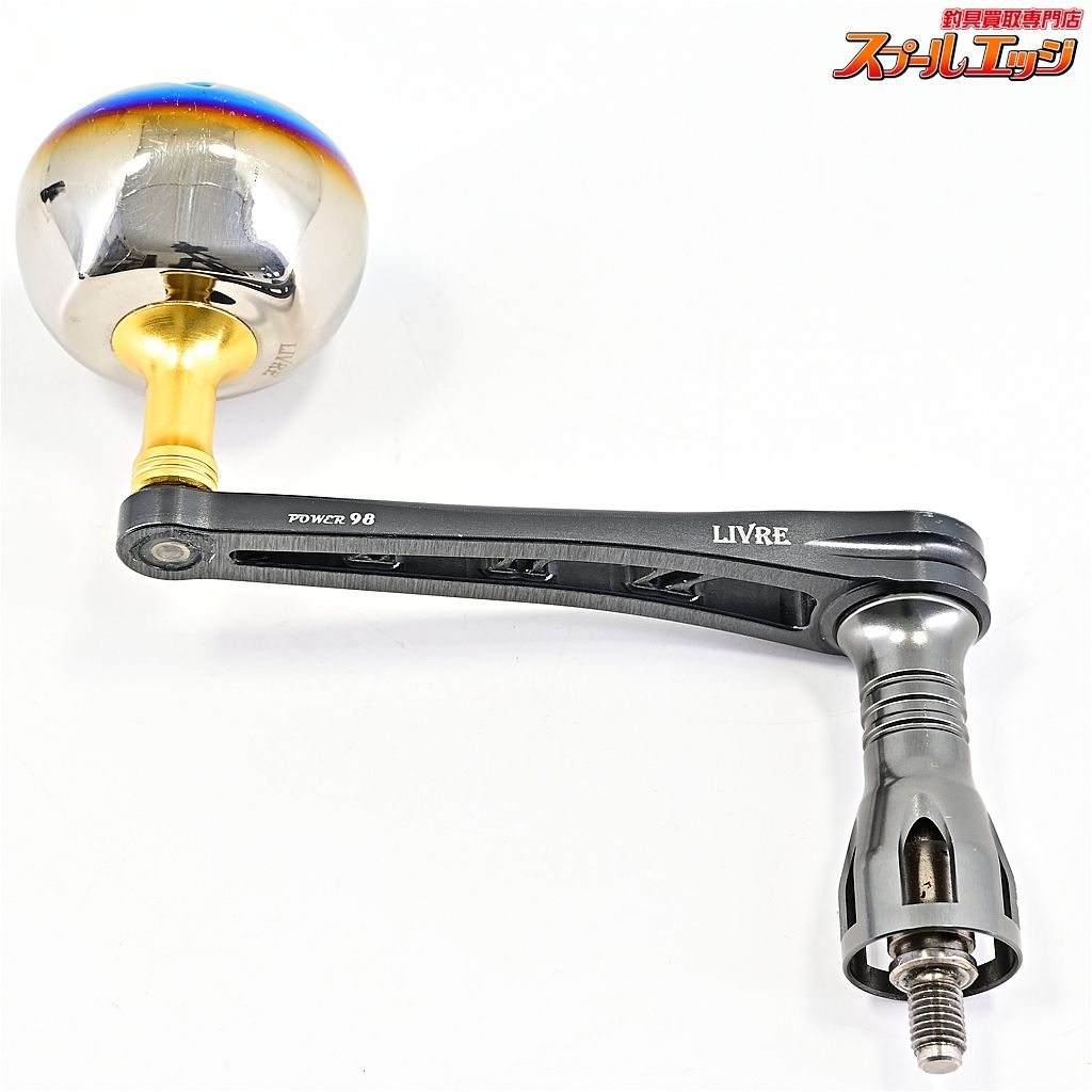 パワーアーム 98