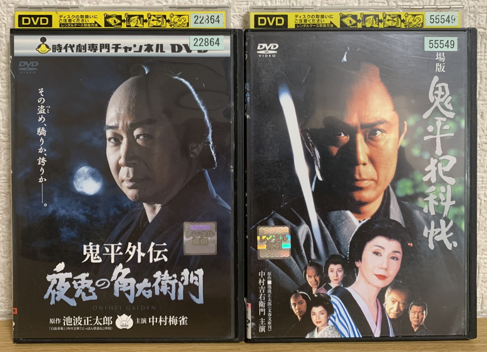 鬼平犯科帳 スペシャル DVD5枚 + 劇場版 + 外伝 セット SHOCHIKU