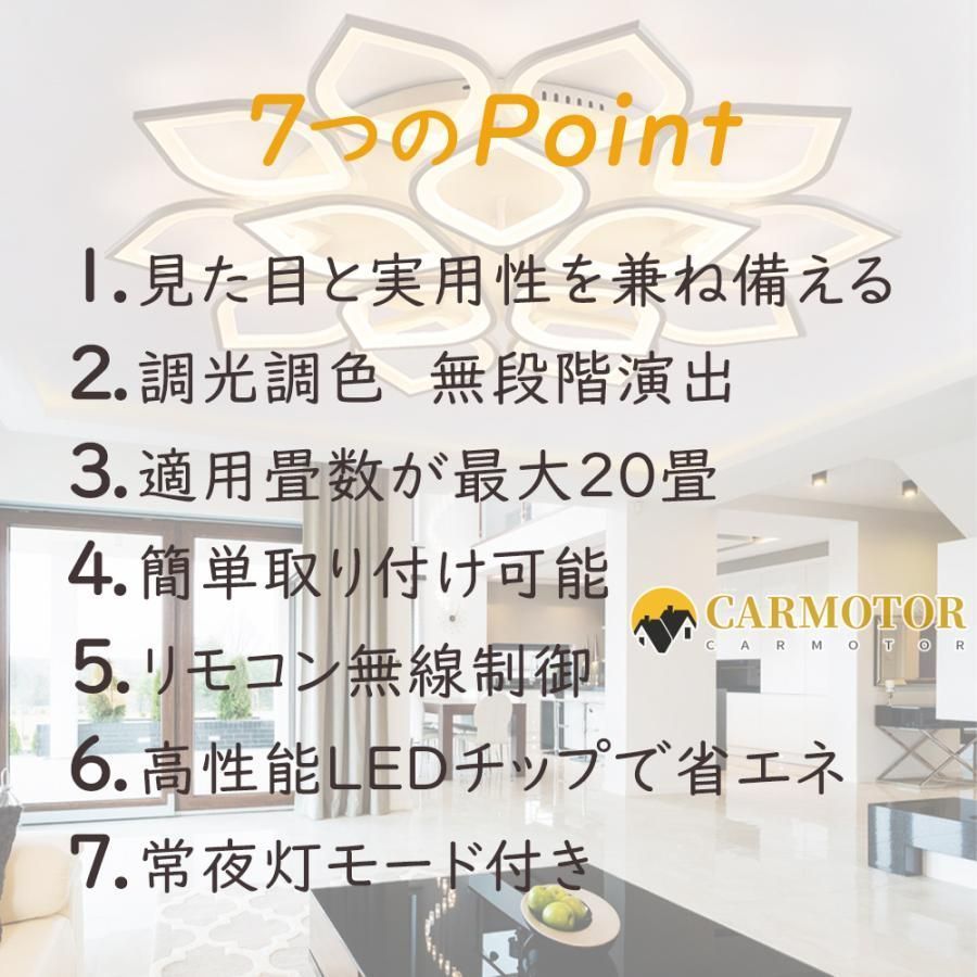 天井照明 6畳