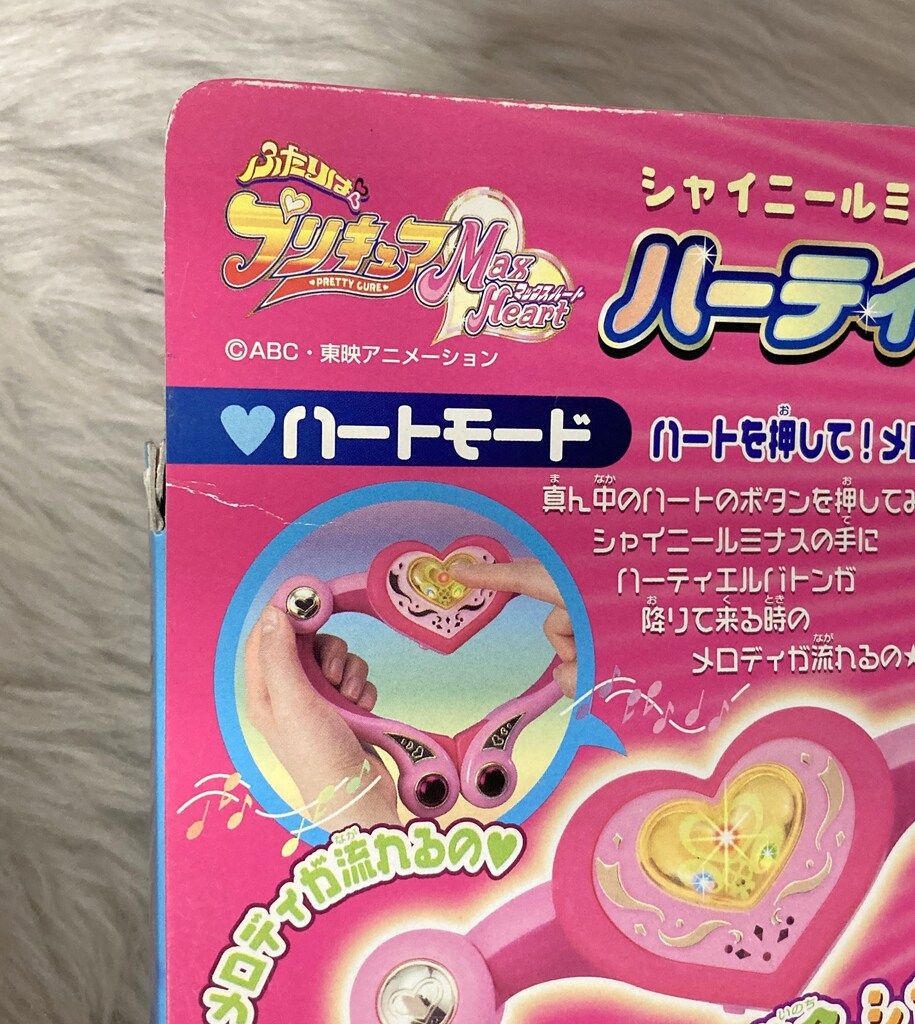 Heart ハーティエルバトン