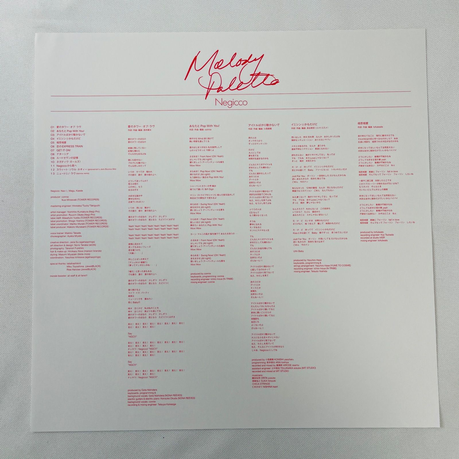 negicco melody pallette レコード　新品未開封 Negicco – Melody Palette】2LP 初回盤 見開きジャケット