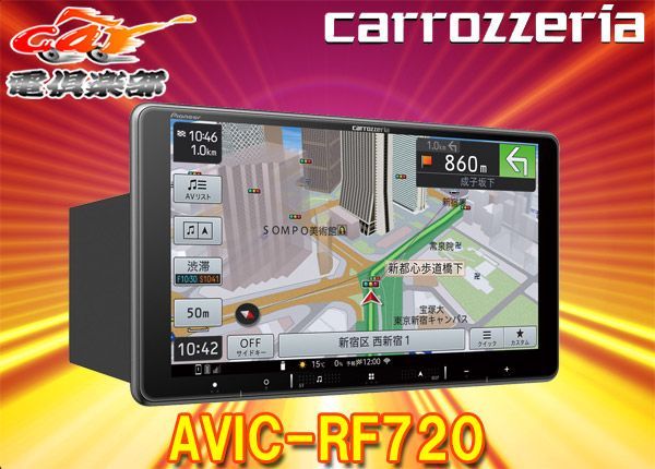 AVIC-RF720 パイオニア 9V型HD TV Bluetooth SD チューナー・AV一体型メモリーナビゲーション[フローティングモデル] carrozzeria(カロッツェリア) 楽ナビ