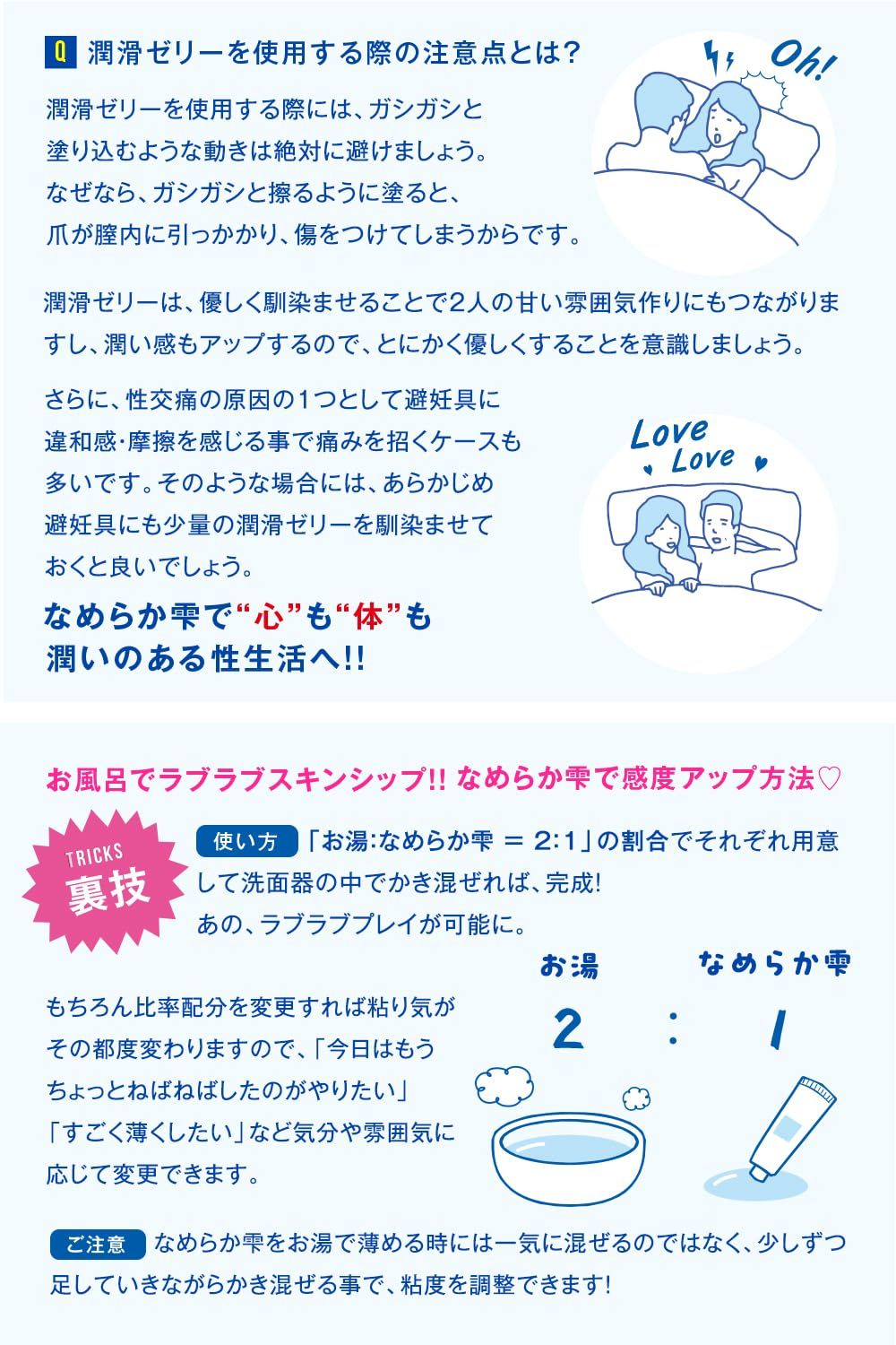 なめらか雫 潤滑ゼリー デリケートゾーンケアに 2本 80g [2. 2本セット] - メルカリ