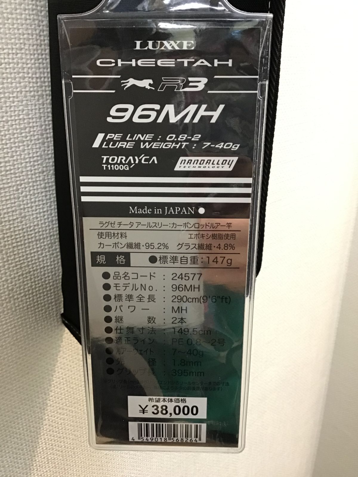ライトショアジギングロッド