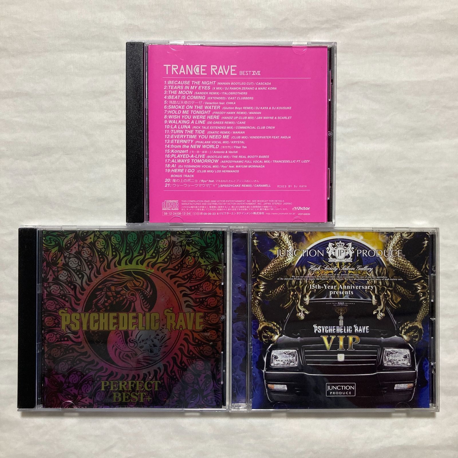 CD】トランス・レイヴ・ベスト Trance Rave Best 17 & Psychedelic Rave Perfect Best+ &  VIP(ジャンクションプロデュース 15周年記念) − 3枚セット まとめ - メルカリ