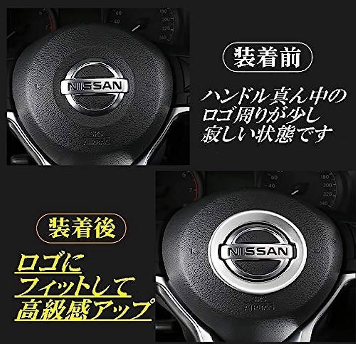 Newkingz エクストレイル T32 パーツ セレナ ノート ルークス デイズ リーフ キックス ステアリングパネルカバー シルバー 3点セット( ハンドルパネル3点セット（サテンシルバー）)