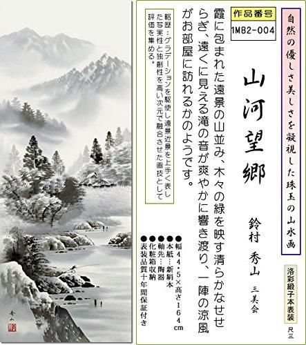 和室 御洒落