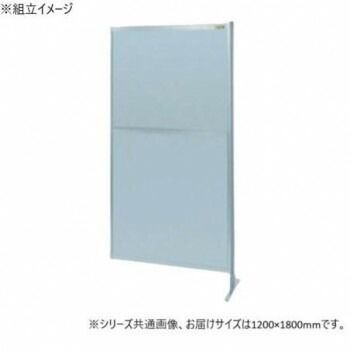 サカエ パーティション 連結 オールアルミタイプ 1200×1800mm NAA-46FR