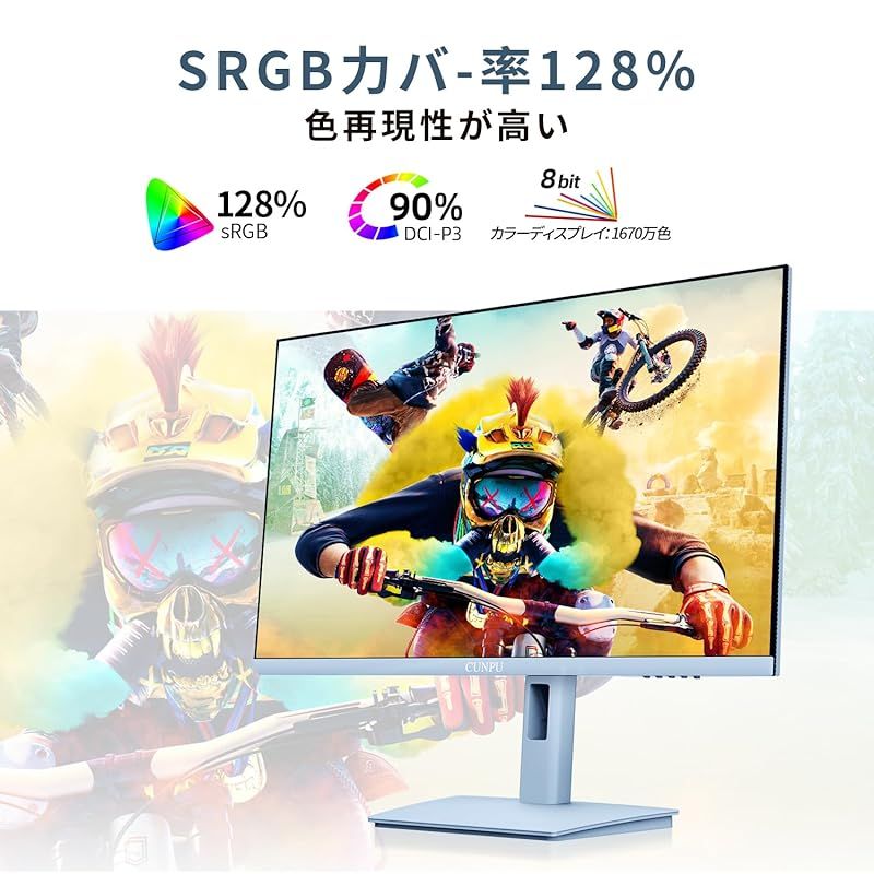 CUNPU 27インチ パステルブルーのゲーミングモニター WQHD (2560x1440