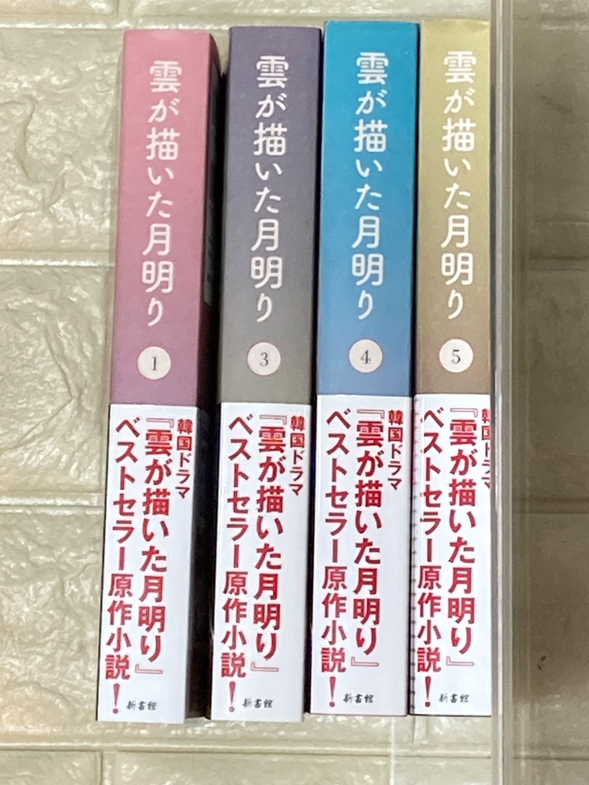 雲が描いた月明かりDVD 全14巻 全巻セット