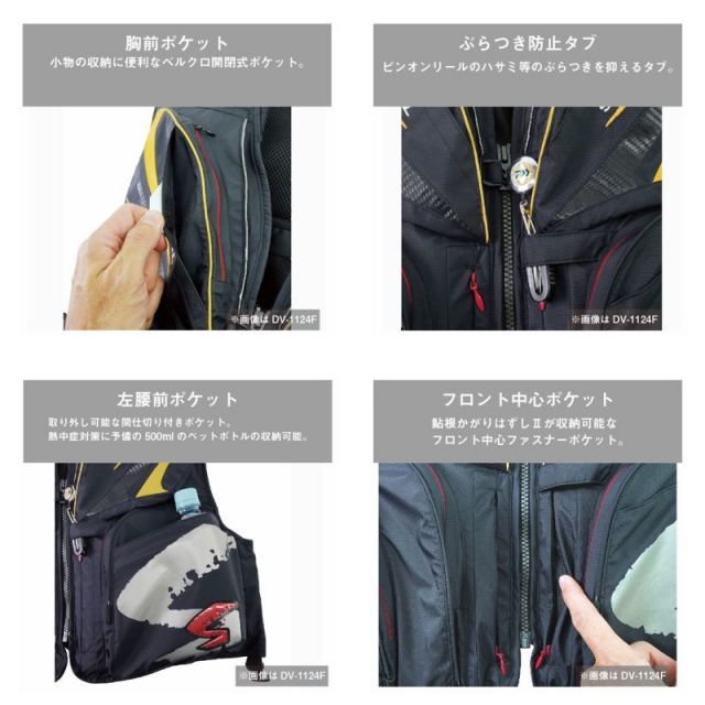 ダイワ DV-1025 スペシャル バリアテックショートベスト