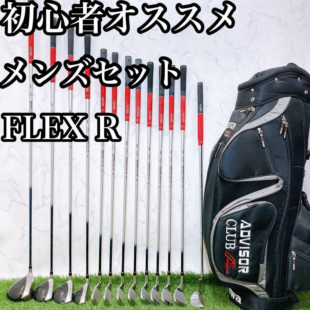 21.初心者オススメ ゴルフクラブ メンズセット FLEX R ヘッドカバー