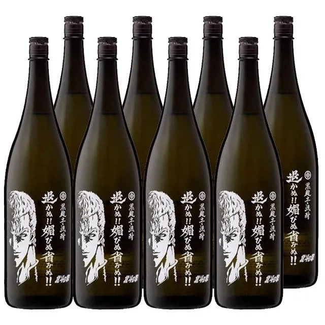 2025年最新】聖帝サウザーの人気アイテム - メルカリ