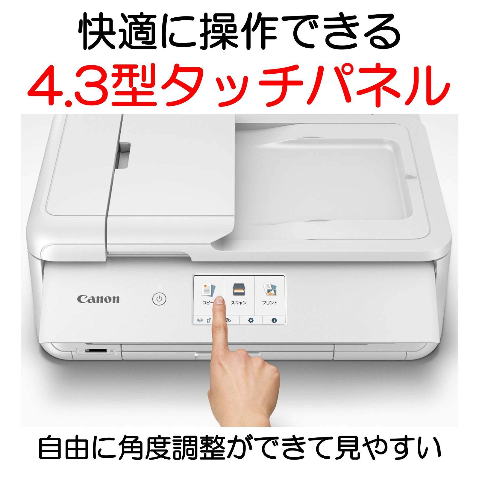 キヤノン Canon カラー プリンター A3 インクジェット複合機 TR9530 ホワイト (白) - メルカリ