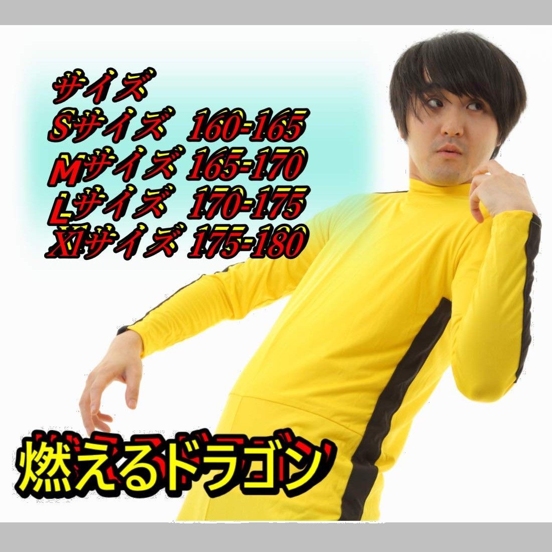 コスプレ