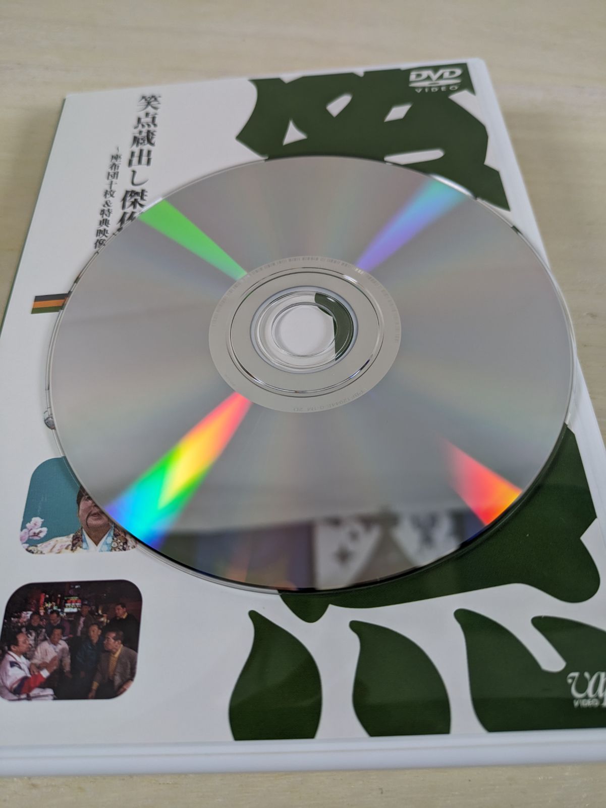 大野17-1-0921】40周年 記念 笑点 大博覧会 DVD - BOX 5枚組 - メルカリ