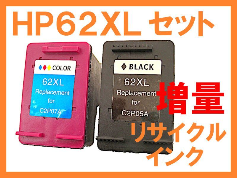 hphp62 xl インク　大容量　カラー•ブラック