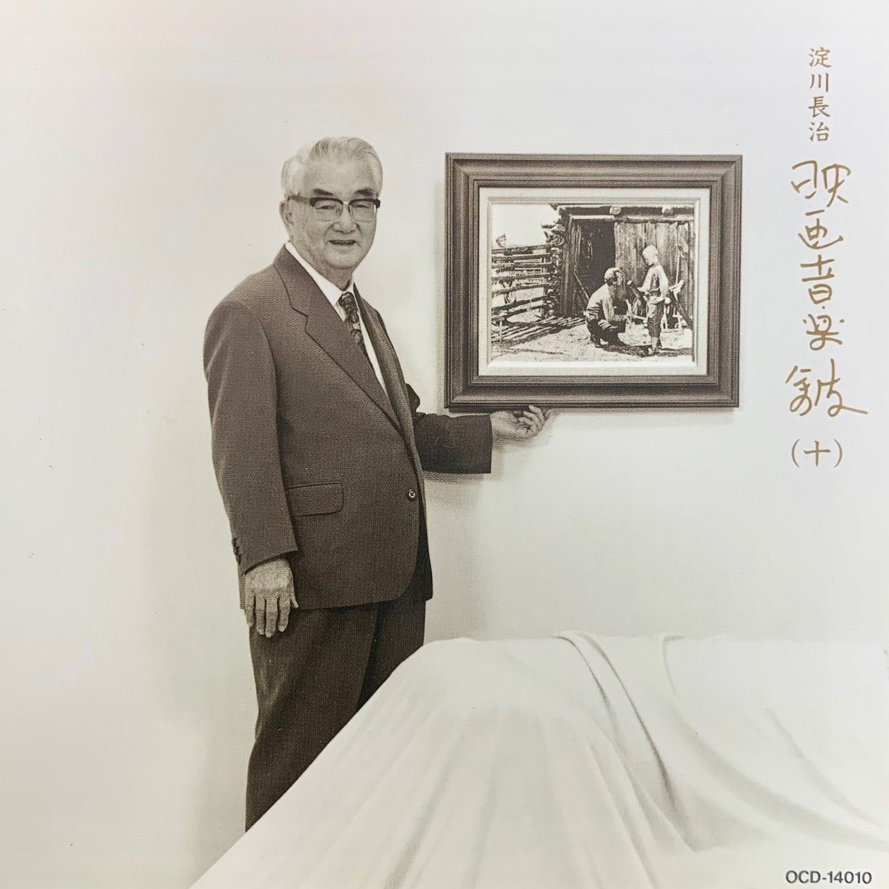 淀川長治 映画音楽館