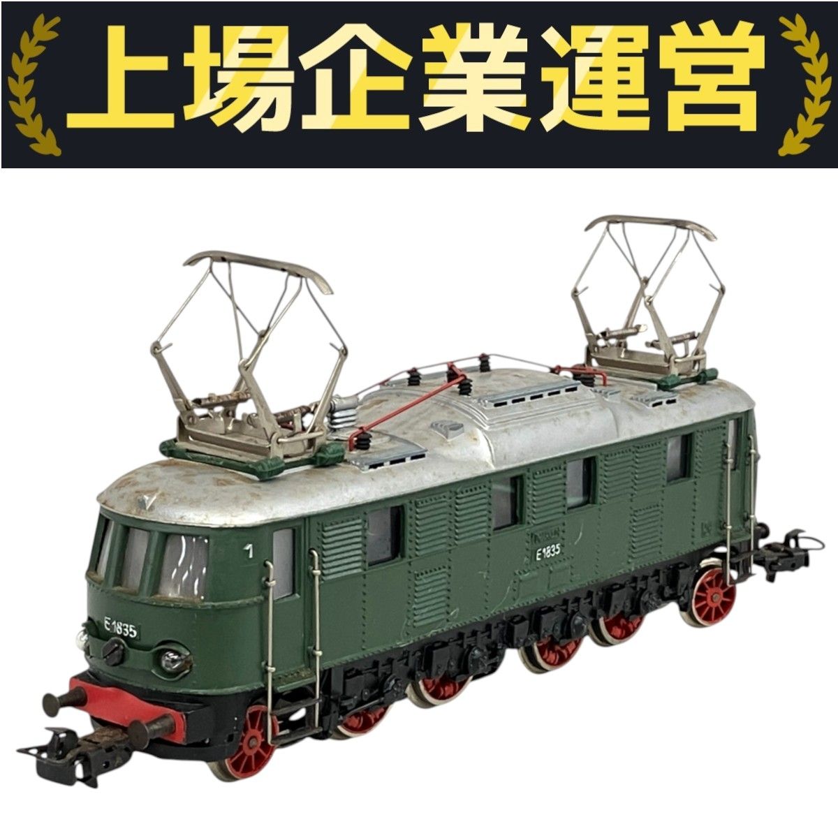 メーカー不明 western germany 3024 E1835 HOゲージ 外国車両
